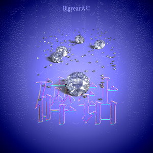 国产精品日韩精品欧美精
