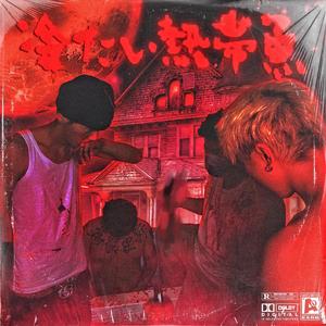 国产精品日韩精品欧美精
